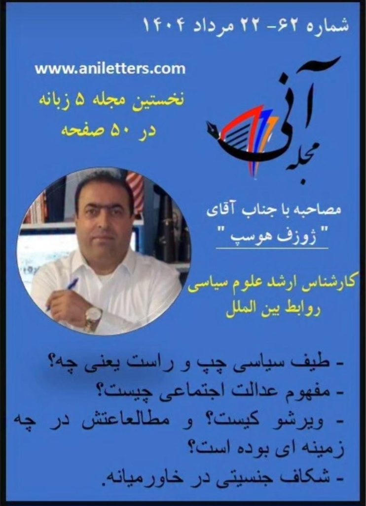 مجله شماره 62